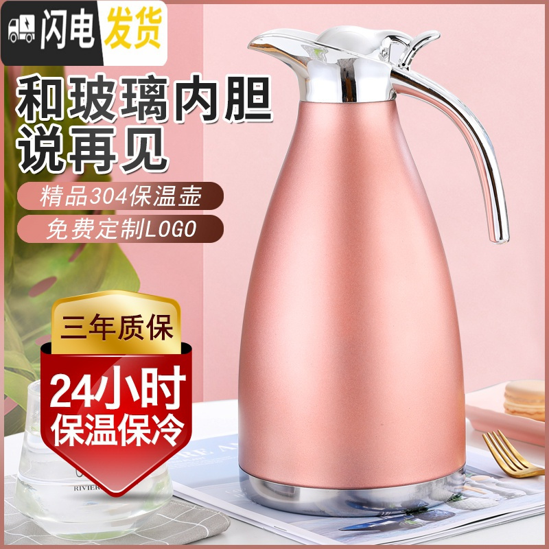 三维工匠保温壶304不锈钢大容量家用保温瓶商用KTV饭店餐厅酒店热水壶暖瓶 真空款宝石蓝保温12-24小时