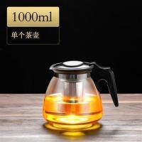 [富源]304内胆耐热大容量玻璃泡茶壶家用功夫茶花茶办公冲茶器 1000毫升单壶 304内胆