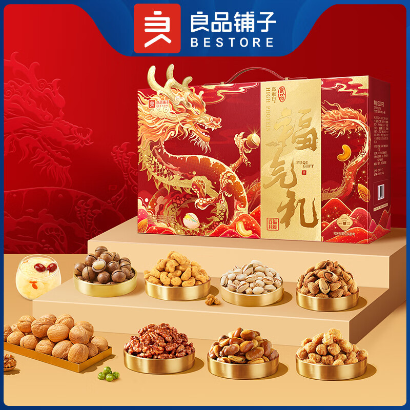 良品铺子 坚果零食礼盒 高蛋白系列-良品福气礼2234g