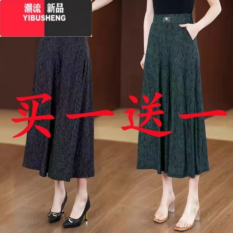 YIBUSHENG【买1送1】季中老年裙裤女高腰显瘦弹力女裤大码休闲阔腿E 4XL建议135-140斤 黑色+绿色国风印花裙裤