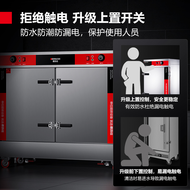 德玛仕(DEMASHI)双门蒸饭柜商用校企酒店食堂蒸箱电热蒸饭车 24盘高端定时KZ-200A 380V[304蒸盘款]高清大图