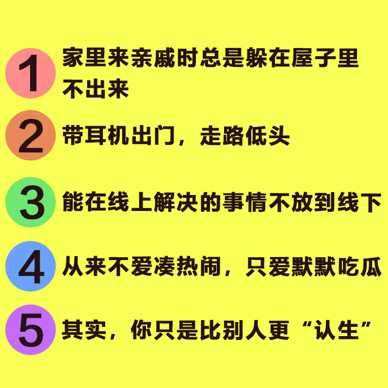 [正版] 对不起我可能对人过敏 认生的人如何克服社交一分钟漫画即兴演讲跟任何人都聊得关键对话掌控人生关键时刻征服他人的