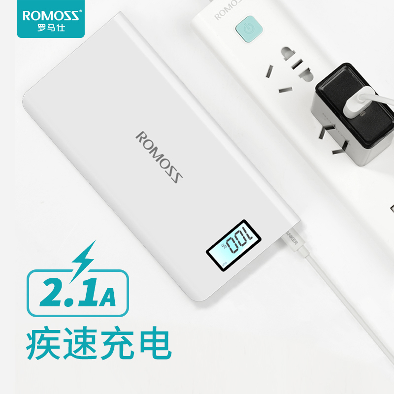 罗马仕(ROMOSS)sense6LCD 移动电源/充电宝20000mAh数显屏白色聚合物锂离子电芯 苹果/安卓/平板
