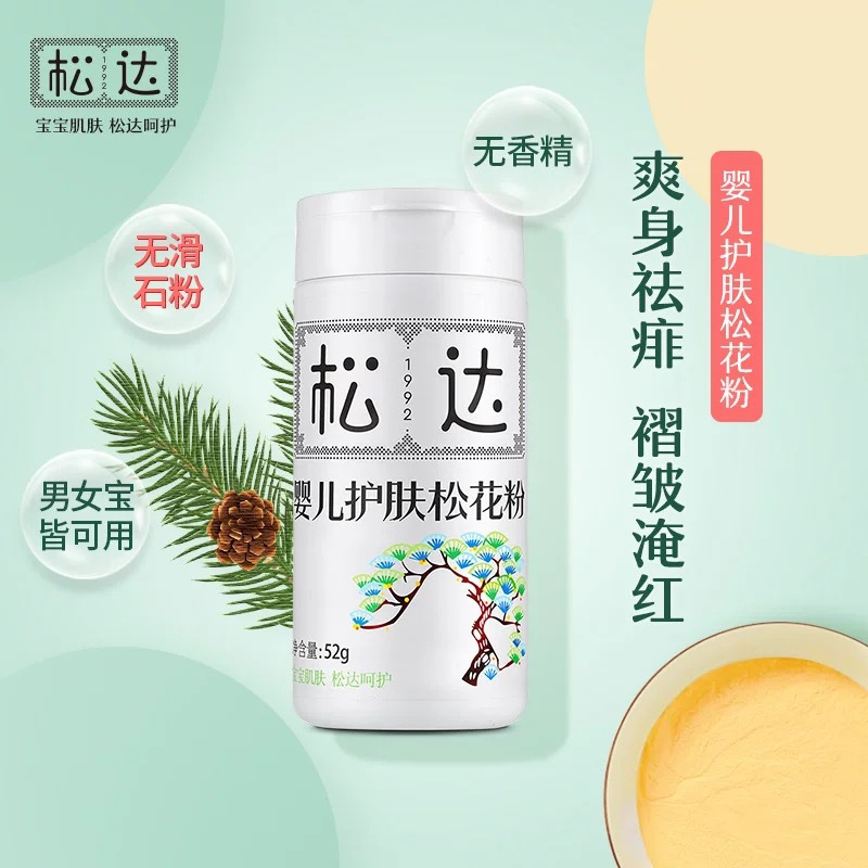 松达婴儿旅行试用装大礼包新生儿润肤沐浴3件套