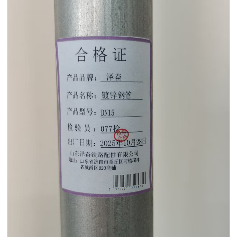 泽奋 镀锌钢管 DN15 kg高清大图