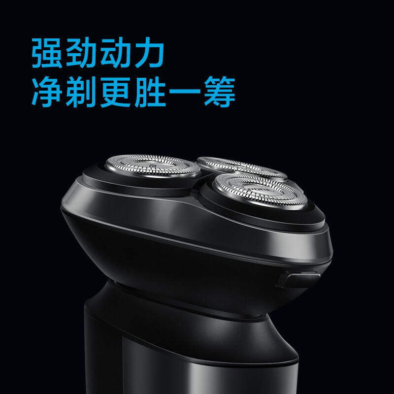 博锐 电动剃须刀全身水洗PS166/165 款式随机