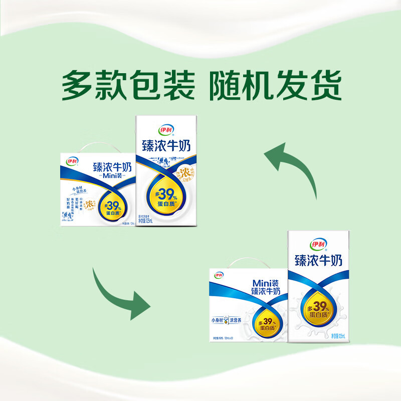 伊利臻浓牛奶 mini 迷你牛奶儿童牛奶浓香型125ml*20盒/箱高清大图