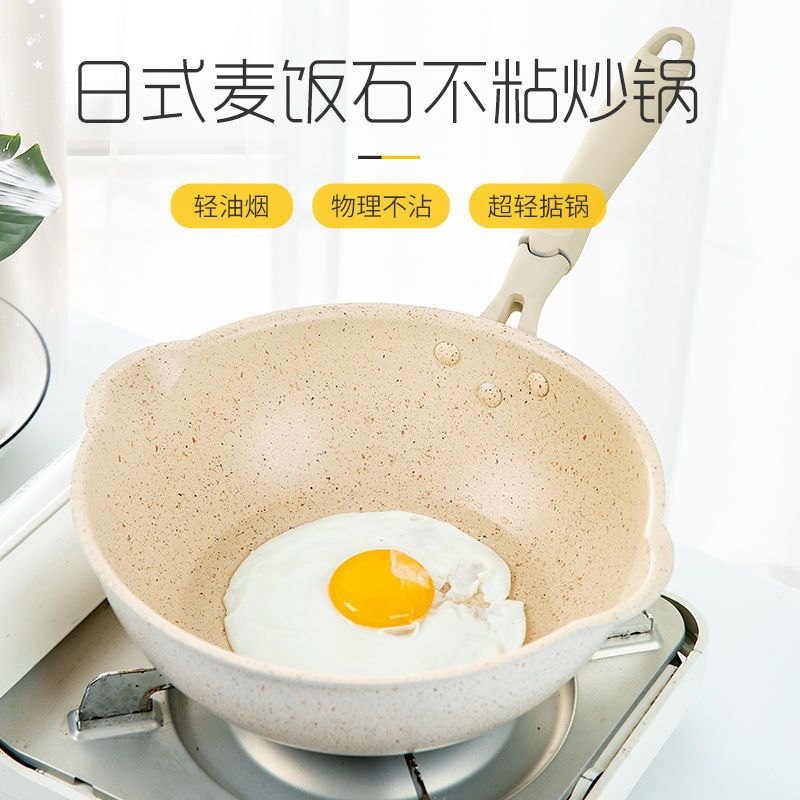 麦饭石不粘锅炒锅煎炒小平底锅电磁炉燃气灶煎锅无油烟炒菜锅汤锅|24CM[圆口白]+无盖
