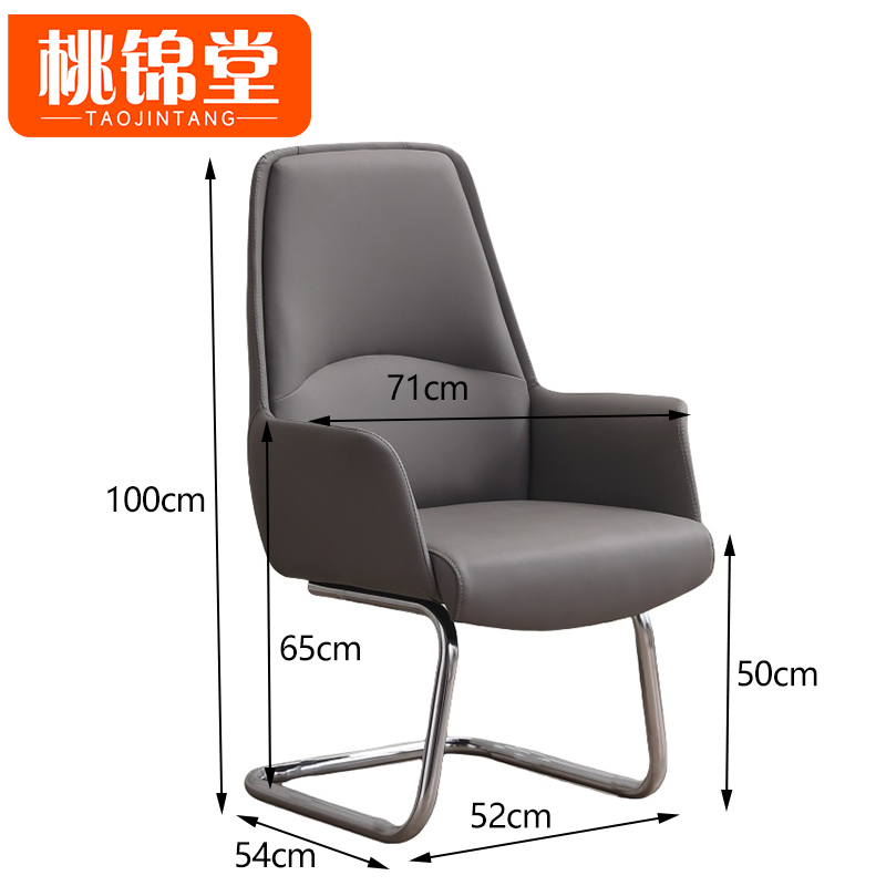 桃锦堂弓形椅100cm/把高清大图