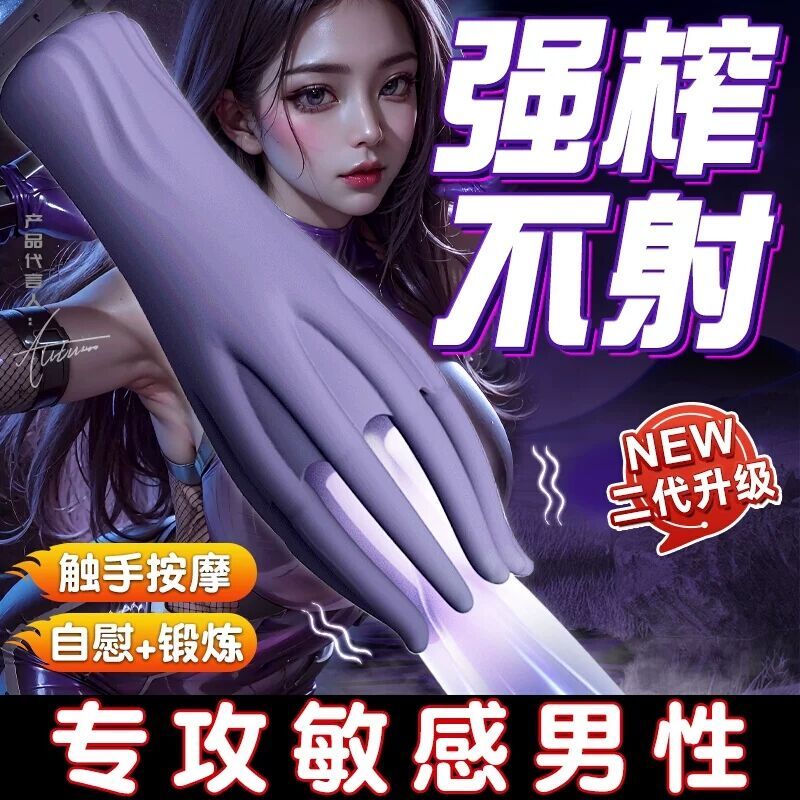 云曼男用阴茎训练器震动锁精榨精脱敏感异地控制智能APP互动男性系列亀头锻炼自慰器降低阴茎敏感度性玩具神器成人情趣性用品