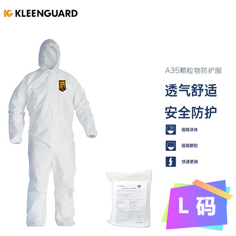劲卫(Kleenguard) A35 液体颗粒物防护服 1件 强韧耐用 金佰利 透气性好高清大图