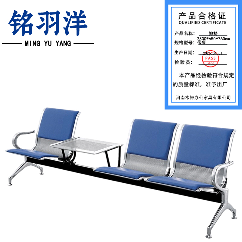 铭羽洋排椅带桌2300*650*760mm张高清大图