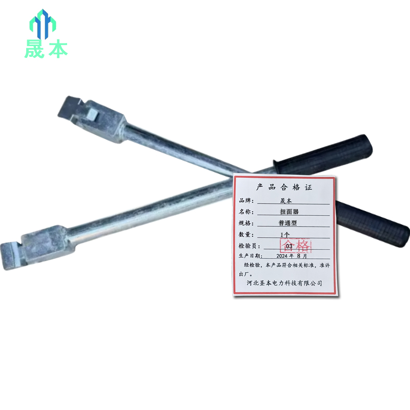 晟本 扭面器 普通型 个高清大图