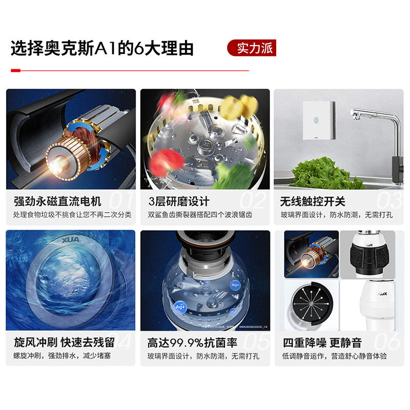 奥克斯垃圾处理器 厨余厨房家用餐厨生活食物粉碎机下水管 AUX-A1