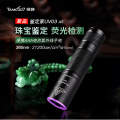 探客 (TANK007) 365nm 紫外线手电筒 UV03 检测玉石珠宝翡翠鉴定专用·