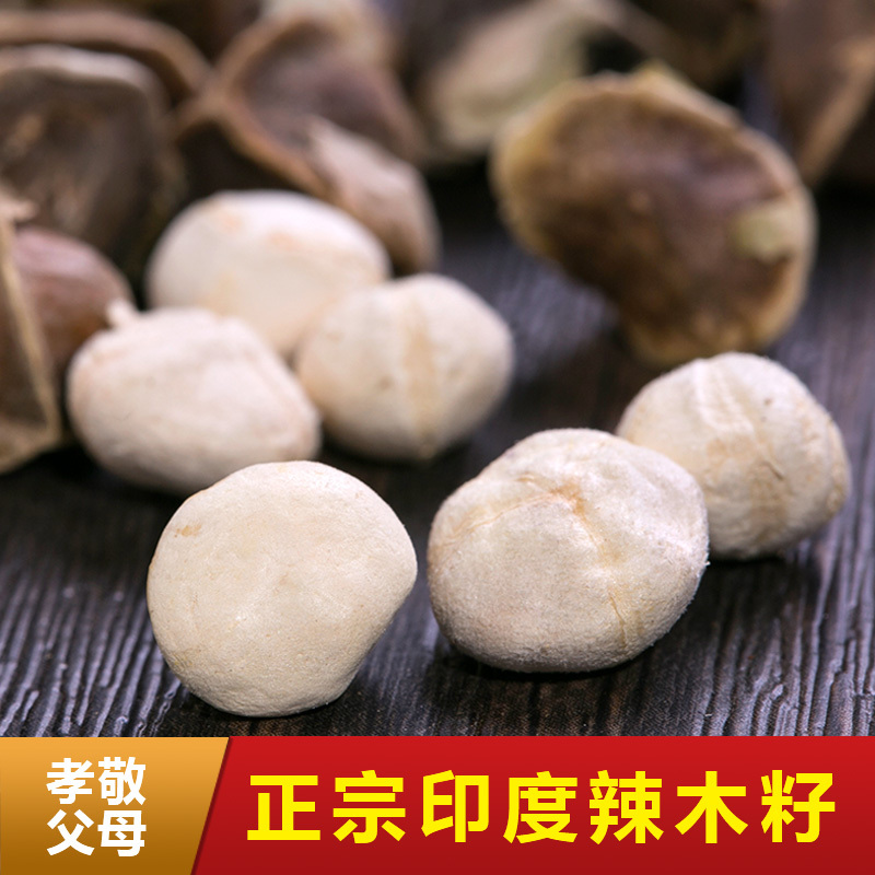 洪晟翔 辣木籽 105g/瓶 共3瓶同款 共315g 瓶装正宗天然 手工挑选 颗粒饱满 保健茶饮