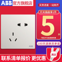 [ABB官方旗舰店]ABB开关插座轩致白色纯平[弧边]无框五孔带开关usb墙壁面板套餐家用多选