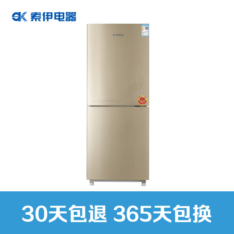 Soyea/索伊 BCD-196WE家用双开门风冷无霜冰箱家用小型冰箱节能