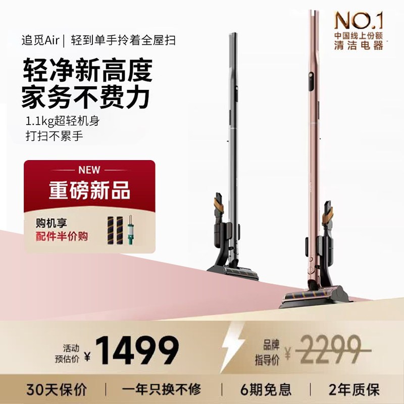 追觅轻灵吸尘器Air大吸力轻巧小型手持吸尘器
