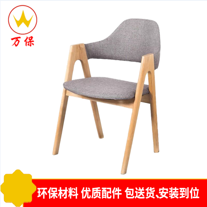 【万保】办公家具 现代简约时尚前台椅休闲椅 吧椅 家用休闲椅 吧台椅
