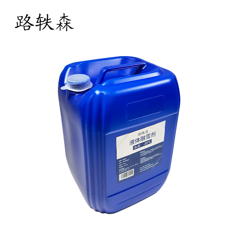 路轶森 液体融雪剂 环保融雪剂 -35℃ 25Kg 桶高清大图