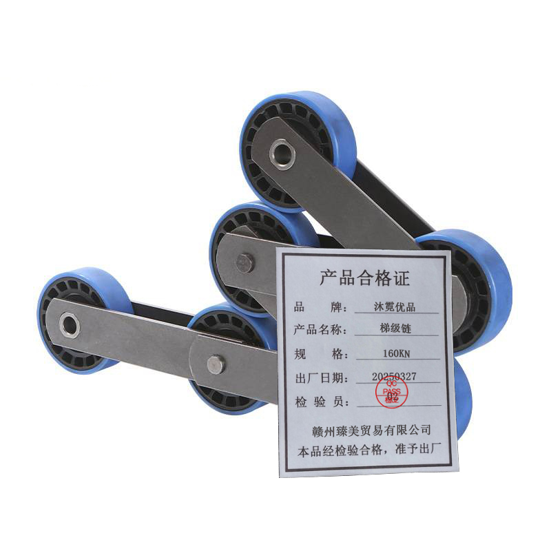 沐霓优品 梯级链 160KN 节高清大图
