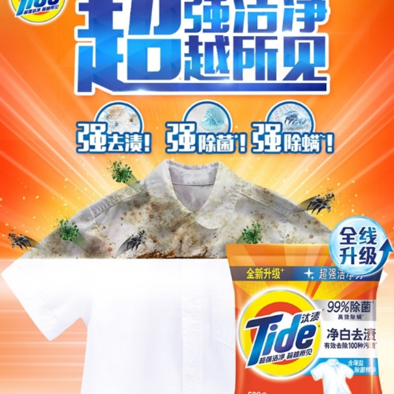 汰渍 洗衣粉 508g高清大图