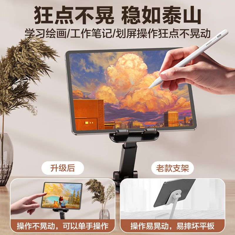 品胜(PISEN) 手机支架 平板支架桌面可旋转折叠款 直播追剧刷抖音支架床头懒人支架 黑色 LP-ZJ17高清大图