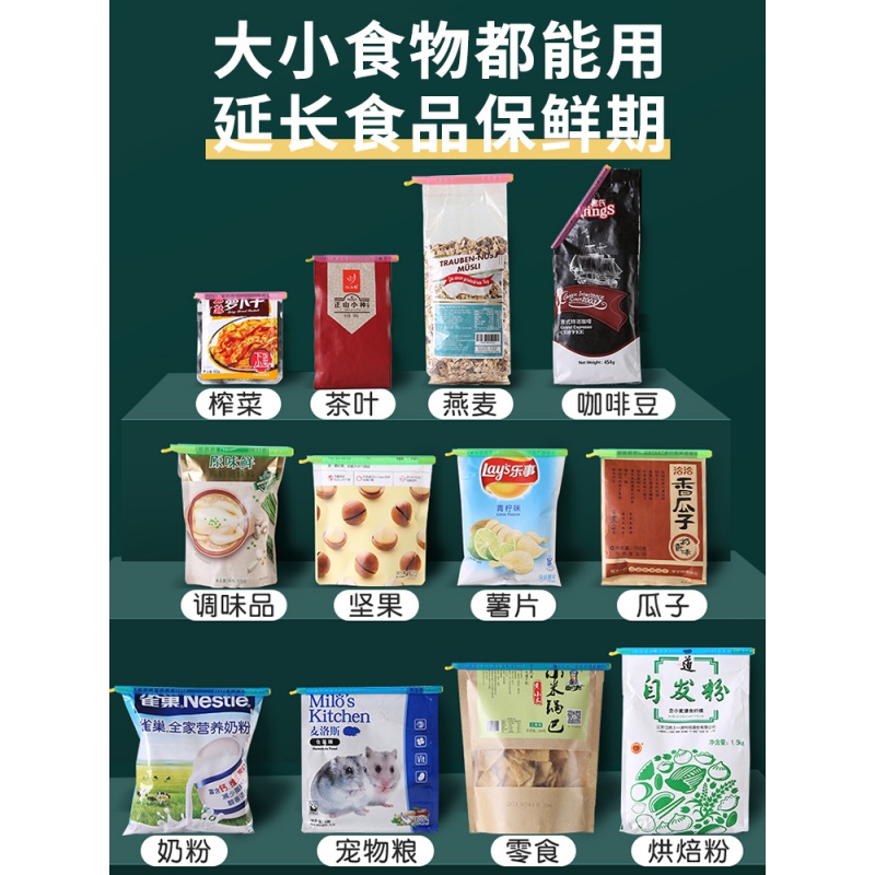 家柏饰(CORATED)密封夹封口夹保鲜食品袋零食袋子条食物棒器茶叶厨房夹塑料袋夹子高清大图