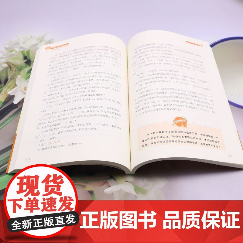 陪孩子成长的那些事:6-12岁孩子的正面教育