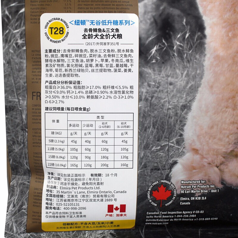 【小包暂无】加拿大纽顿进口狗粮T28无谷三文鱼幼犬成犬通用粮 三文鱼全期狗粮