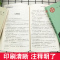 新月集飞鸟集 [正版]5本25元居里夫人传 小学生六年级 世界文学名著 经典外国名著 名家名译 居里夫人自传的故事 青