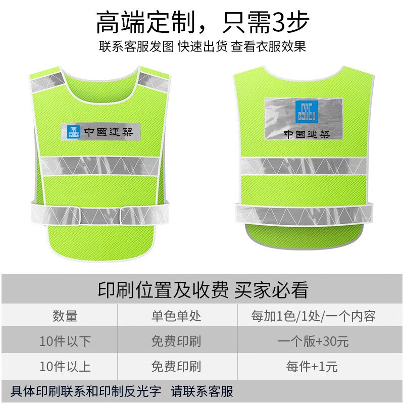 反光背心 中特邦安 100 网布 黄橙色 均码