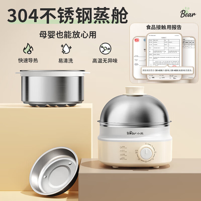 小熊(Bear)蒸蛋器 煮蛋器 定时 自动断电 小型不锈钢多功能 双层蒸煮鸡蛋早餐神器 304不锈钢 ZDQ-Y14F3高清大图