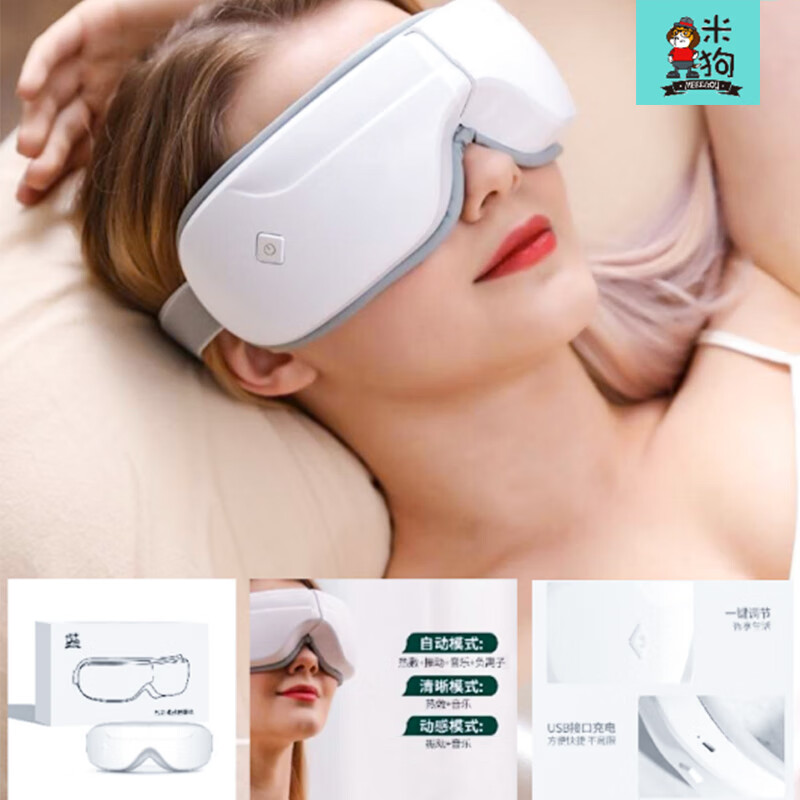 米狗(MEEE GOU)护眼仪蓝牙眼部按摩仪热敷睡眠眼罩穴位按摩蓝牙护眼仪 MKG11高清大图