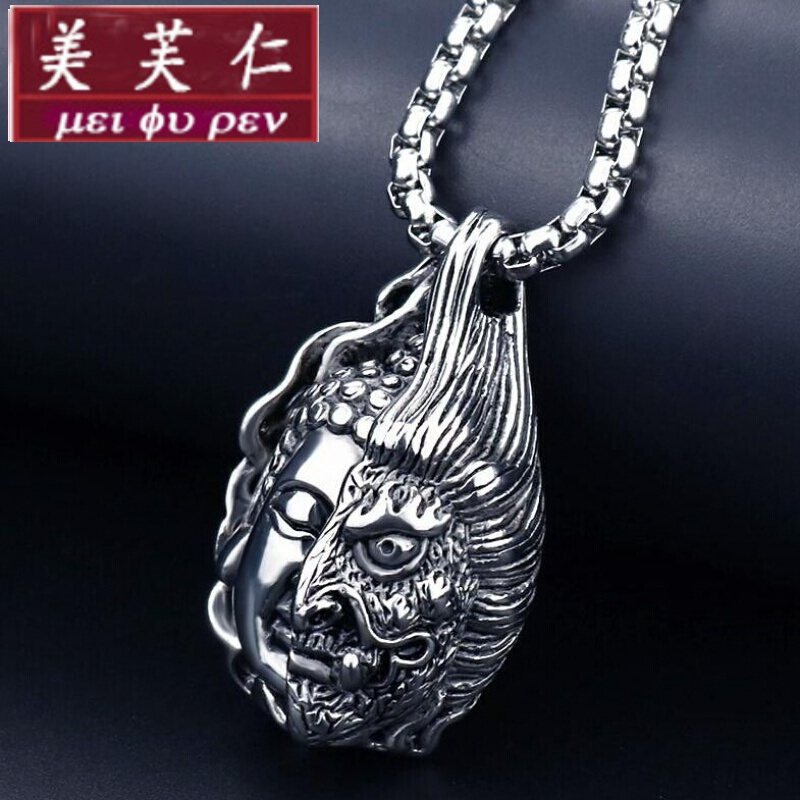 美芙仁钛钢半佛半魔复古项链一念之间吊坠男士潮中国风本命年挂坠饰品