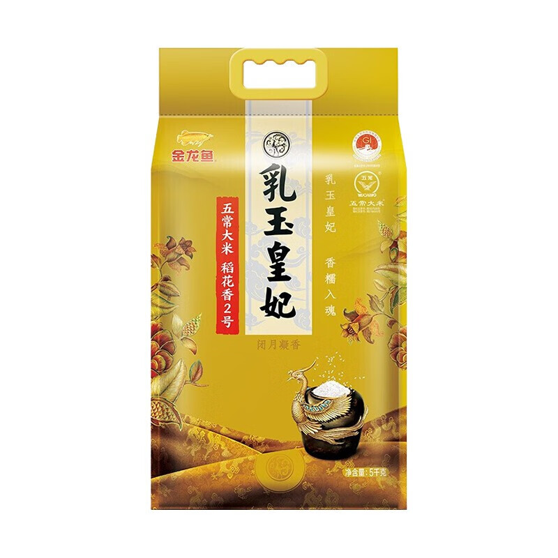 金龙鱼乳玉皇妃五常稻花香米5kg