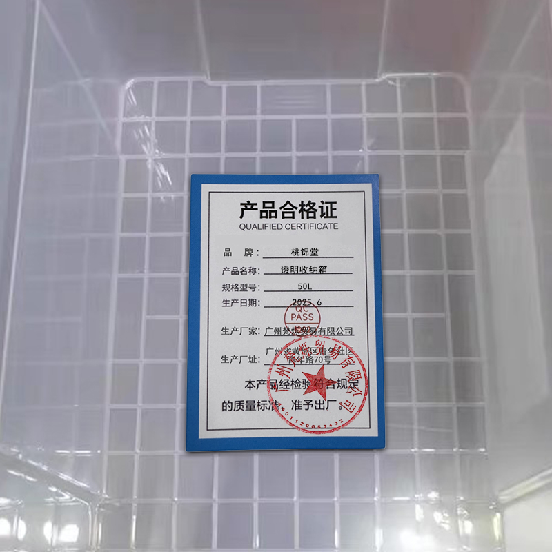 桃锦堂透明收纳箱50L个高清大图