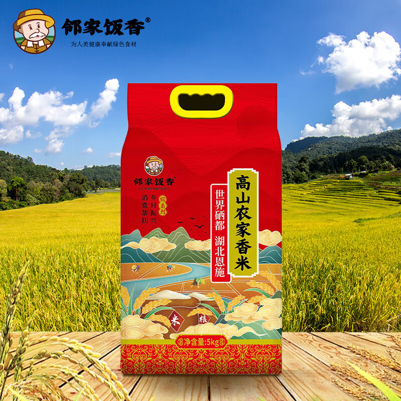 邻家饭香FP119高山农家 香米 长粒米 5kg/袋