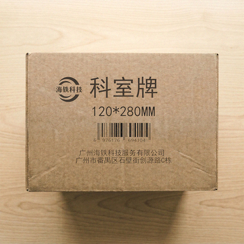 海铁科技科室牌(内容可定制)120*280MM(整体)/块高清大图