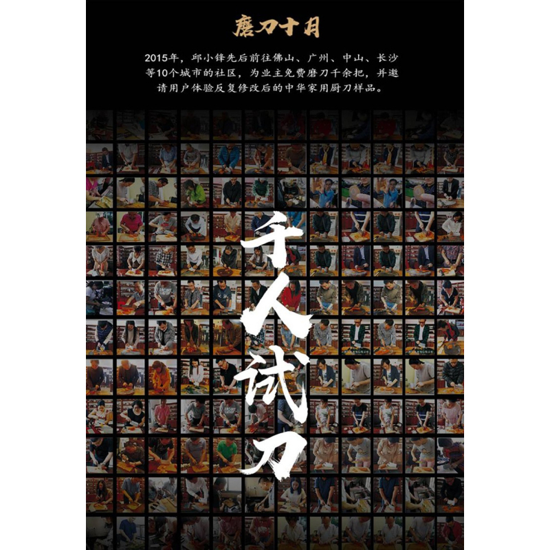 [拿铁OYZ手工锻打中华家刀]文武双刀(切片刀、崭骨刀)、菜刀刚玉磨刀石三件套(至亲版 )