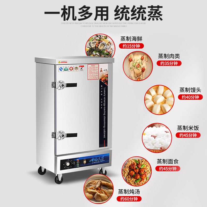蒸饭柜商用电蒸箱家用小型蒸饭车燃气馒头蒸柜食堂蒸车蒸饭箱商用12层