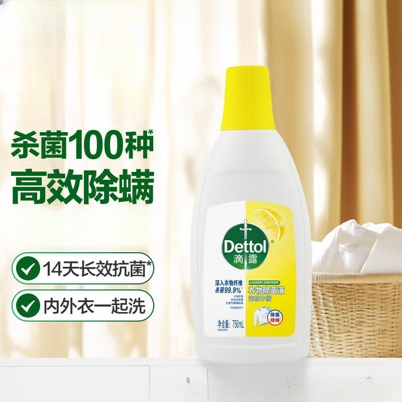 滴露(Dettol)衣物除菌液 柠檬750ml 高效杀菌除螨99.9% 配洗衣液高清大图