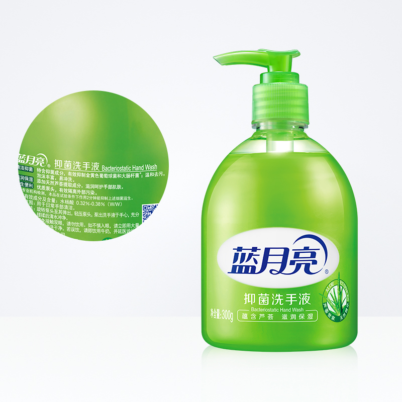 蓝月亮洗手液300g瓶装 芦荟抑菌滋润清洁家用 24瓶装