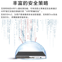 新华三(H3C)S2626V2-HPWR 24口百兆电+2千兆光纤口二层网管企业级网络交换机 POE供电385W