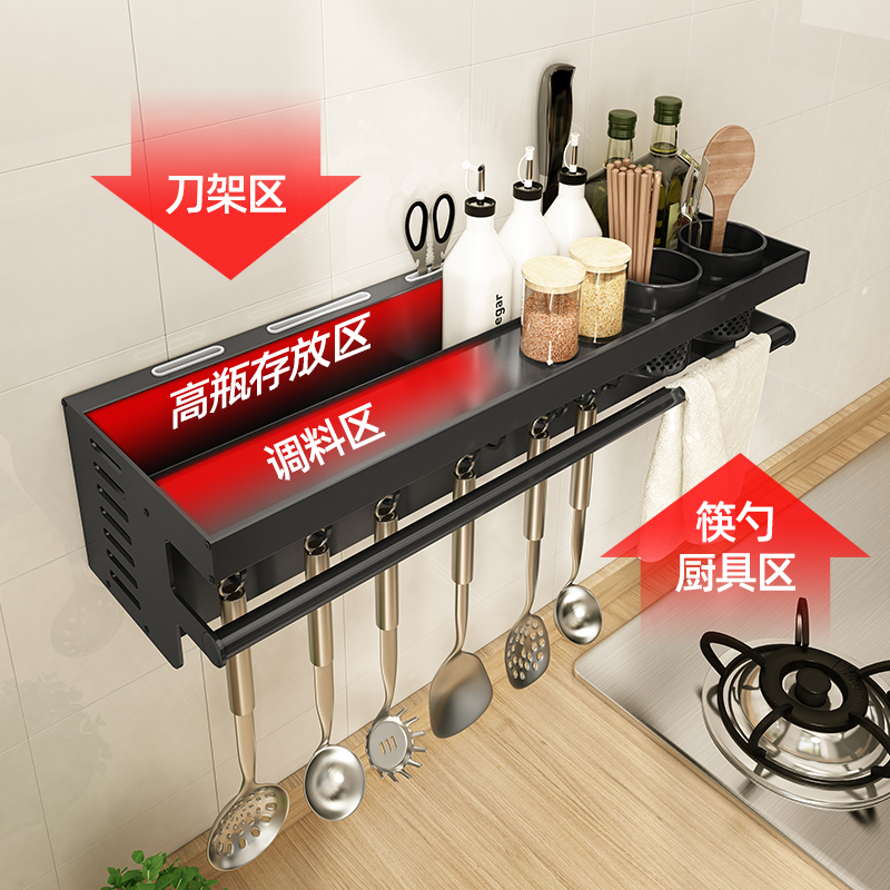 优勤免打孔厨房置物架壁挂刀架挂架家用调味料用品大全厨具收纳架神器