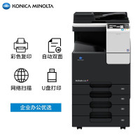柯尼卡美能达Bizhub C226 A3彩色数码复合机 双面打印 U盘打印 7英寸触摸操控 双面输稿器+四纸盒配置