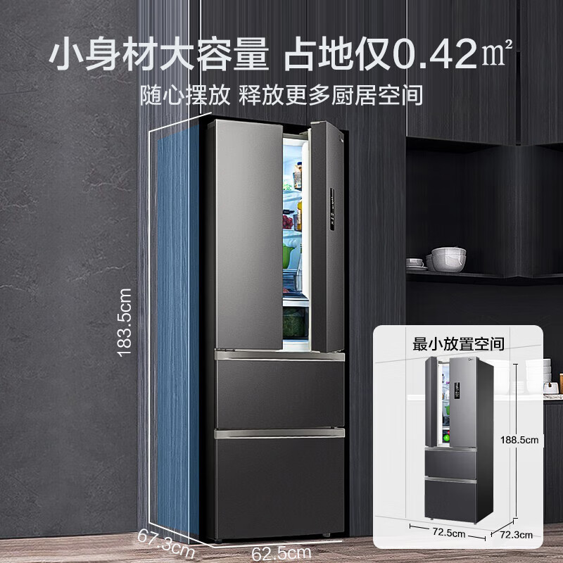 美的(Midea)BCD-325WFPM(E)325升法式多门冰箱一级能效双变频四开门小型家用电冰箱超薄风冷无霜节能低噪