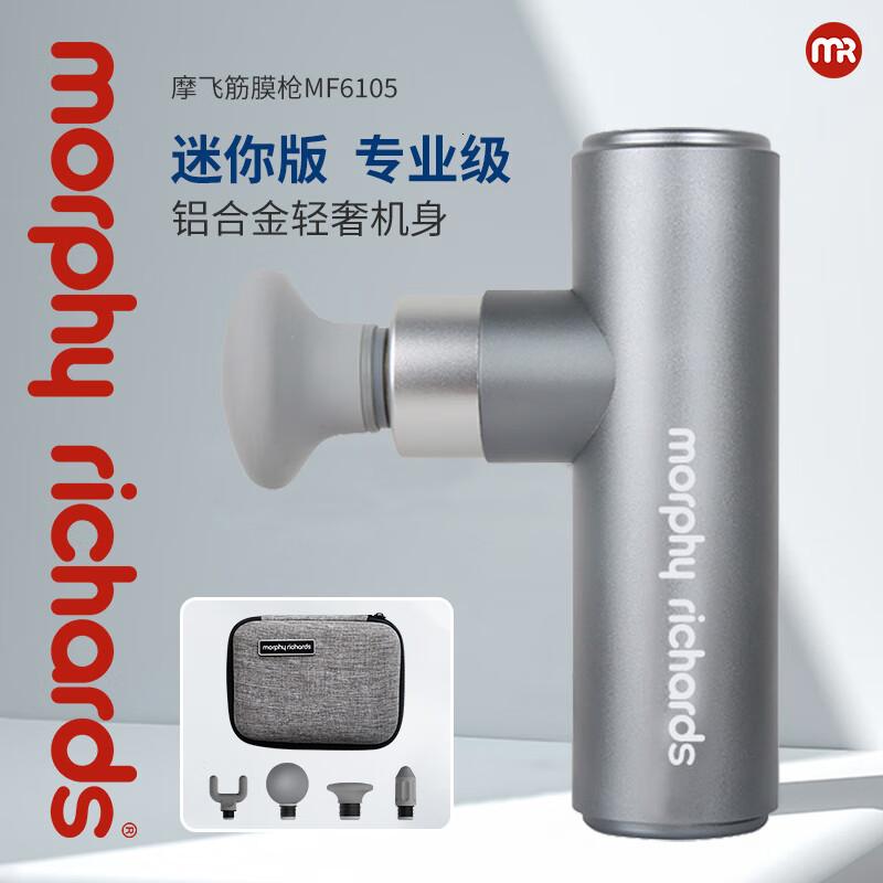 摩飞便携式筋膜按摩器家用肌肉放松电动筋膜福利节日礼品MF6105灰色升级款