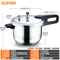 苏泊尔(SUPOR) YS22ED 好帮手304不锈钢复底压力锅高压锅22cm 燃气灶电磁炉通用快煮锅新旧款随机发